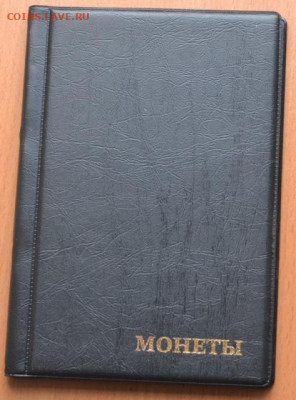 Альбом для монет 125*185 мм на 96 монет - А 96-1