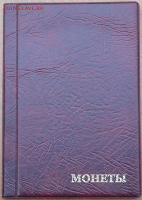 Альбом для монет 125х185 мм,  на 384 монеты - А 240 к-1 35х35