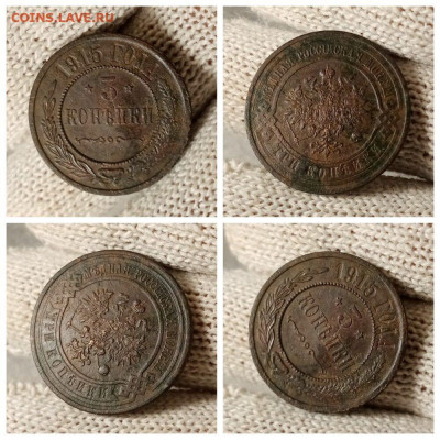3 копейки 1915 №2. До 30.10.2022 в 22:15 - i (44)