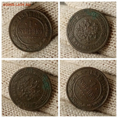 1 копейка 1891. До 30.10.2022 в 22:15 - i (46)