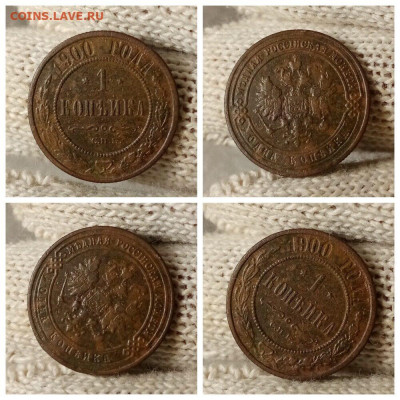 1 копейка 1900 №2. До 30.10.2022 в 22:15 - i (49)
