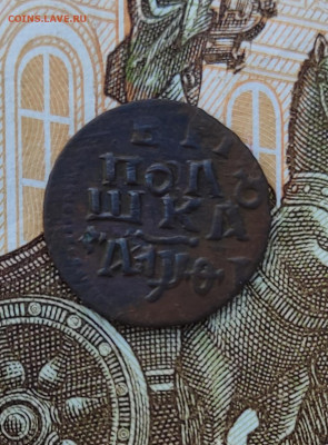 ВРП полушка 1719 год буквами до 01.11.2022 в 22:00 - IMG_20221026_184922