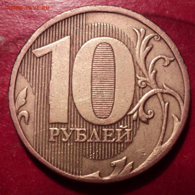 10р ММД 2010г определение шт - DSC02701.JPG
