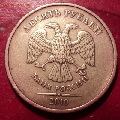 10р ММД 2010г определение шт - DSC02700.JPG