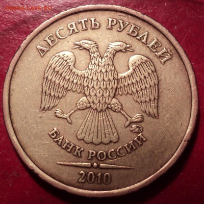 10р ММД 2010г определение шт - DSC02698.JPG