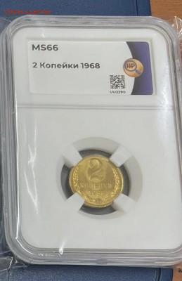 2 копейки 1968 года яркий UNC - Screenshot_20221027_085821_com.android.gallery3d_edit_824518688573145