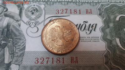 50 рублей 1993 ммд магнитная до 1.11.2022 22ч мск - 20221027_082704