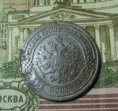 2 копейки 1875  Е.М. - IMG_5147.JPG
