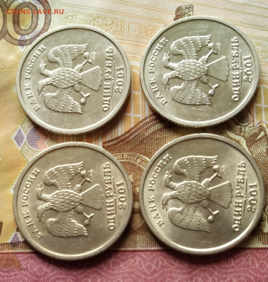 1 рубль 2001 год СНГ 4 шт UNC до 01.11. 2022 - IMG_20221023_154918_2~6