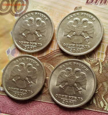 1 рубль 2001 год СНГ 4 шт UNC до 01.11. 2022 - IMG_20221023_154826_1~3