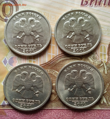 1 рубль 2001 год СНГ 4 шт UNC до 01.11. 2022 - IMG_20221023_155122_1~4