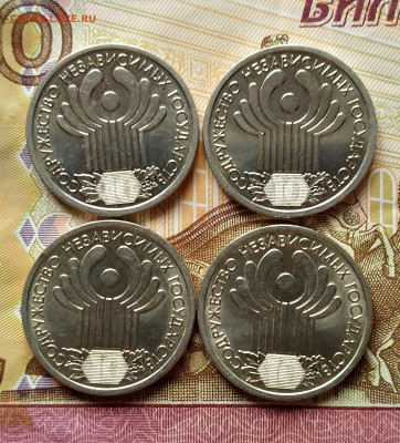 1 рубль 2001 год СНГ 4 шт UNC до 01.11. 2022 - IMG_20221023_154245_1~3