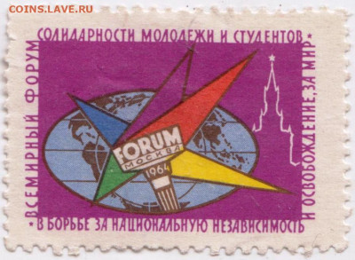 Марка негашеная 1964 г. Форум до 02.11.22 г. в 23.00 - 004