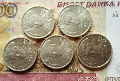2 рубля 2001 год Гагарин СПМД 5 шт. до 01.11. 2022 - IMG_20221023_155533_4~2