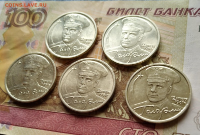 2 рубля 2001 год Гагарин СПМД 5 шт. до 01.11. 2022 - IMG_20221023_155435_3~3