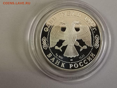 1р 1993 Красная книга Винторогий козел, серебро, до 02.11 - Y КК Козел-2