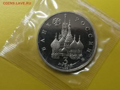 3р 1992г 19-21августа. Пруф запайка, до 02.11 - О 19-21августа-2