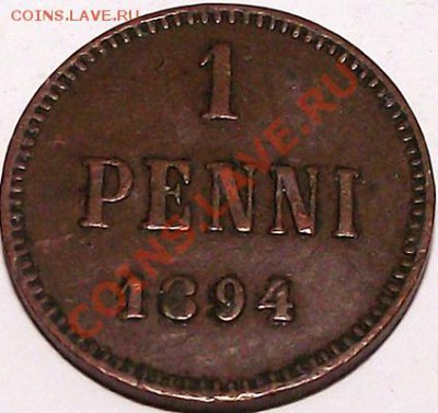 1 пенни 1894 (рус Финляндия) Состояние! Цена снижена (02.12) - 1_pen_1894_bm1