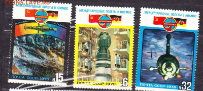 СССР 1978 полет СССР ГДР 3м** до 01 11 - 78л