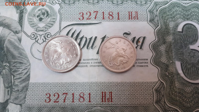 10 копеек 1999 М и СП unc с точками + бонус до 1.11.2022 22ч - 20221027_130755