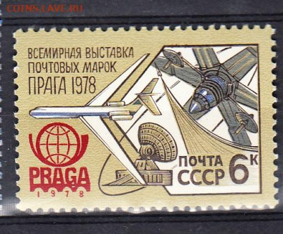 СССР 1978 выставка спутник 1м ** до 01 11 - 78м