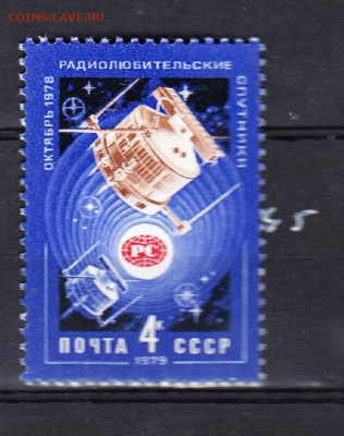 СССР 1979 спутники 1м** до 01 11 - 79