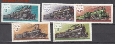 СССР 1979 паровозы 5м** до 01 11 - 79а