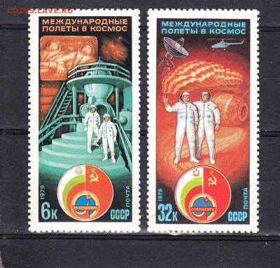 СССР 1979 полеты в космос СССР ВНР 2м **до 01 11 - 79д