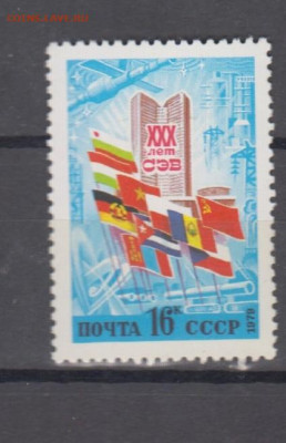 СССР 1979 30 лет СЭВ, космическая станция 1м**до 01 11 - 79к