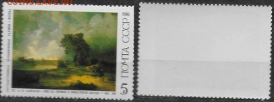 Марки СССР 1986. №5737. Вид на Кремль в ненастную погоду - 5737