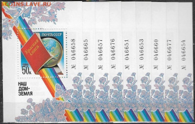 Марки СССР 1986. №5761. Наш дом - Земля (в лоте 1 любой блок - 5761