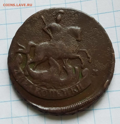 2 копейки 1788 ММ, буквы по краям. до 30.10.2022 - IMG_20221027_131828