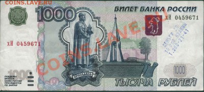 Надписи на купюрах - 23