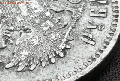 1 Рубль 1898 года АГ до 27.10.2022г. - IMG-20221027-WA0007