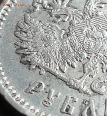 1 Рубль 1898 года АГ до 27.10.2022г. - IMG-20221027-WA0008