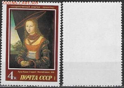 Марки СССР 1987. №5834. "Женский портрет" - 5834