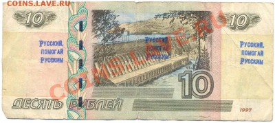 Надписи на купюрах - 22