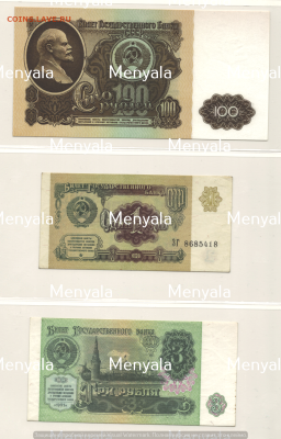 Оценка бон 1961-1995 года - Рисунок (6)