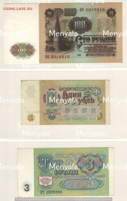Оценка бон 1961-1995 года - Рисунок (5)