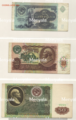 Оценка бон 1961-1995 года - Рисунок (7)