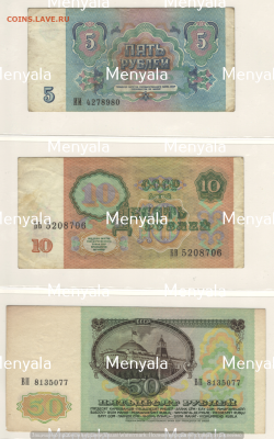 Оценка бон 1961-1995 года - Рисунок (8)