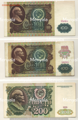 Оценка бон 1961-1995 года - Рисунок (9)