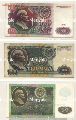 Оценка бон 1961-1995 года - Рисунок (11)