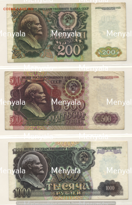 Оценка бон 1961-1995 года - Рисунок (13)