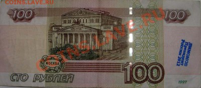 Надписи на купюрах - 21