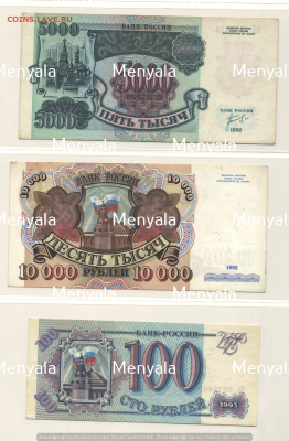 Оценка бон 1961-1995 года - Рисунок (15)