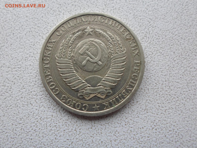 1 рубль 1986, до 2.11.22. 22.00 - SAM_2637.JPG