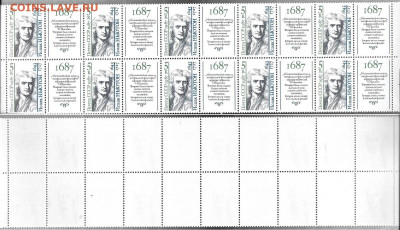Марки СССР 1987 №5874-5876 Ученые (части листов) - 5874 полоска