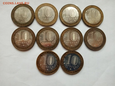 10 руб города ммд 07-09 разные 10 штук - IMG_20221027_141154(1)