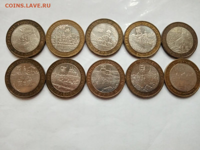 10 руб города ммд 07-09 разные 10 штук - IMG_20221027_141232(1)